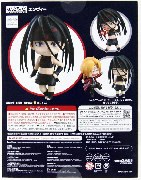 Fullmetal Alchemist - Envy Nendoroid